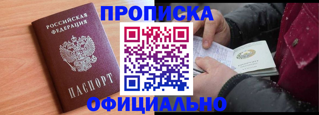прописка поиск в Рязанской области